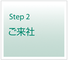Step2